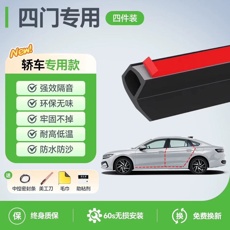 Chevrolet Equinox and Cruze car weatherstrips, door soundproofing strips and wind and dust protection for all door gaps.