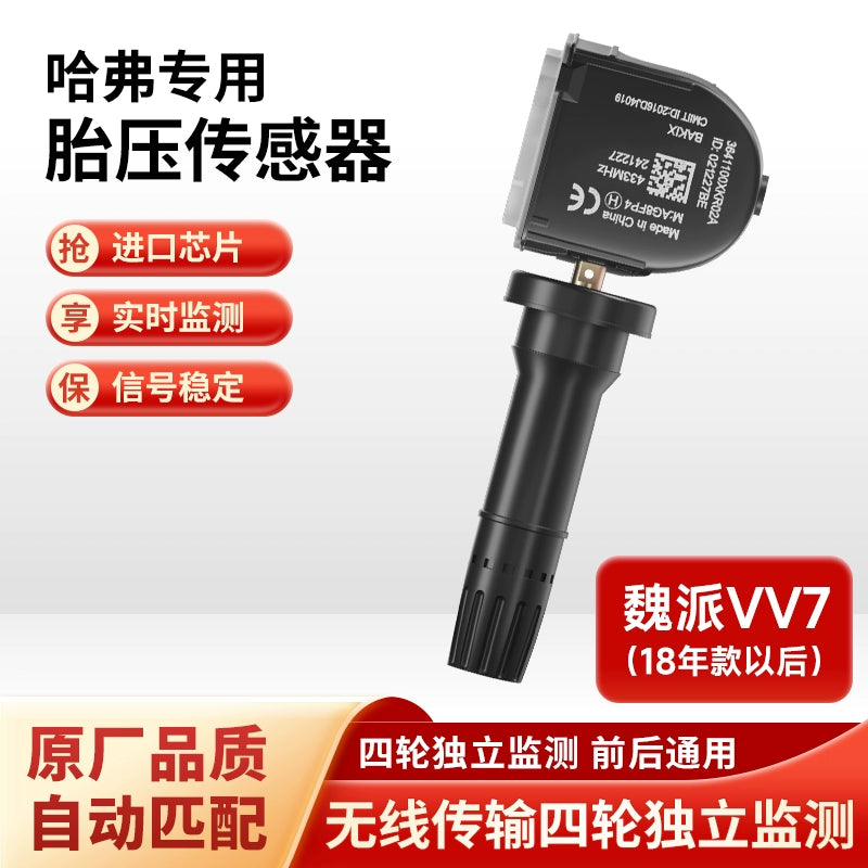 GWM Haval H6 Təkər Təzyiqinə Nəzarət Sensoruna tətbiq edilir F7/F5/H4/H2sh9 Wey Vv6 Şin Sensoruna