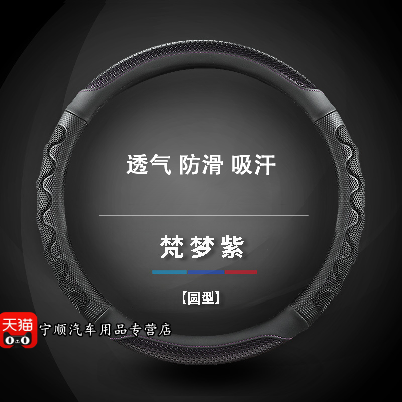 Hyundai ix35, Mingtu, Lingdong, Reina, Santa Fe, Yuedong, Tucson, Yuena, Ruiyi və Langdong üçün uyğun nəfəs alan sükan örtüyü.