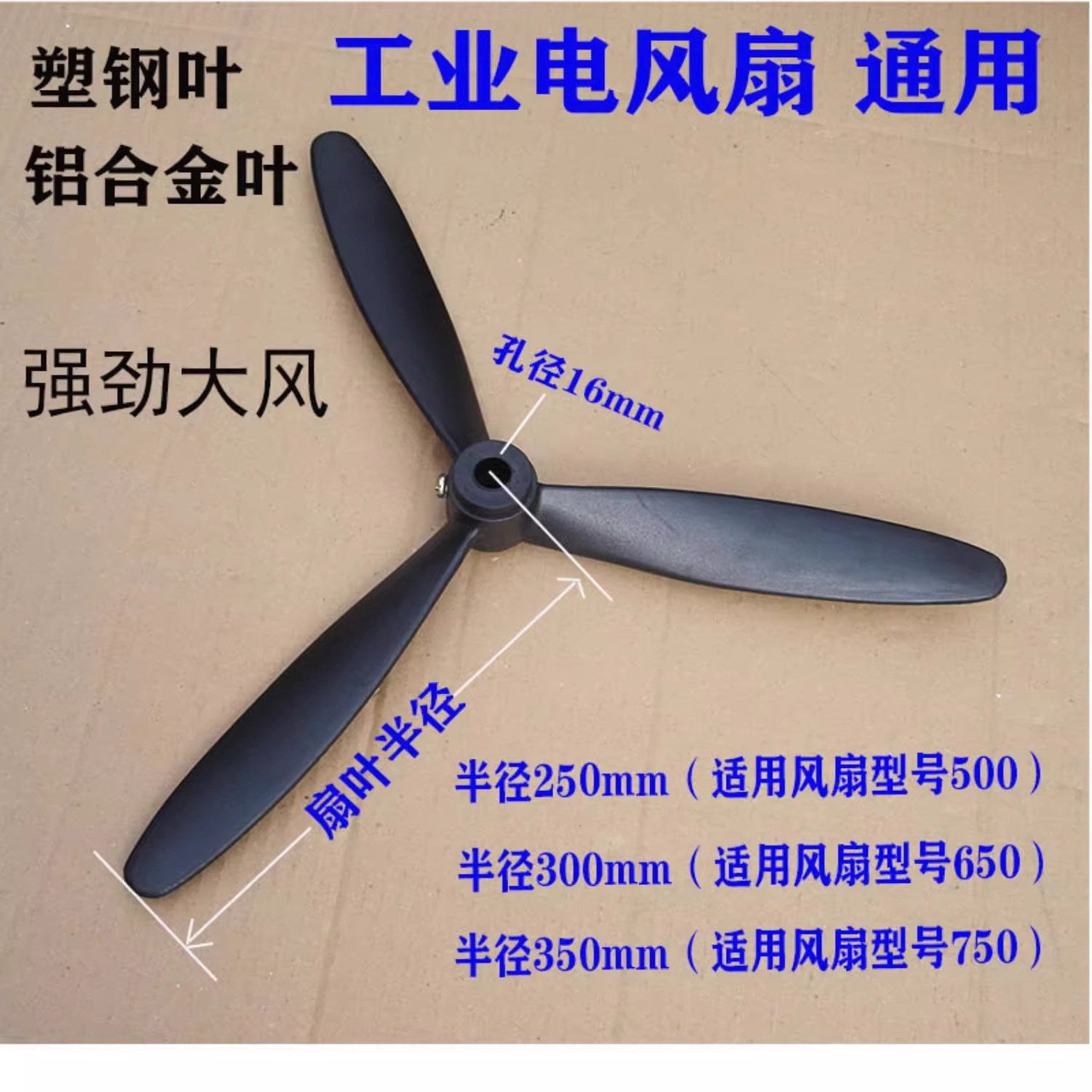 Sənaye fan döşəmə fanı buynuz fan divar fanatı plastik bıçaq alüminium bıçaq 500/650/750mm fan bıçağı aksesuarları