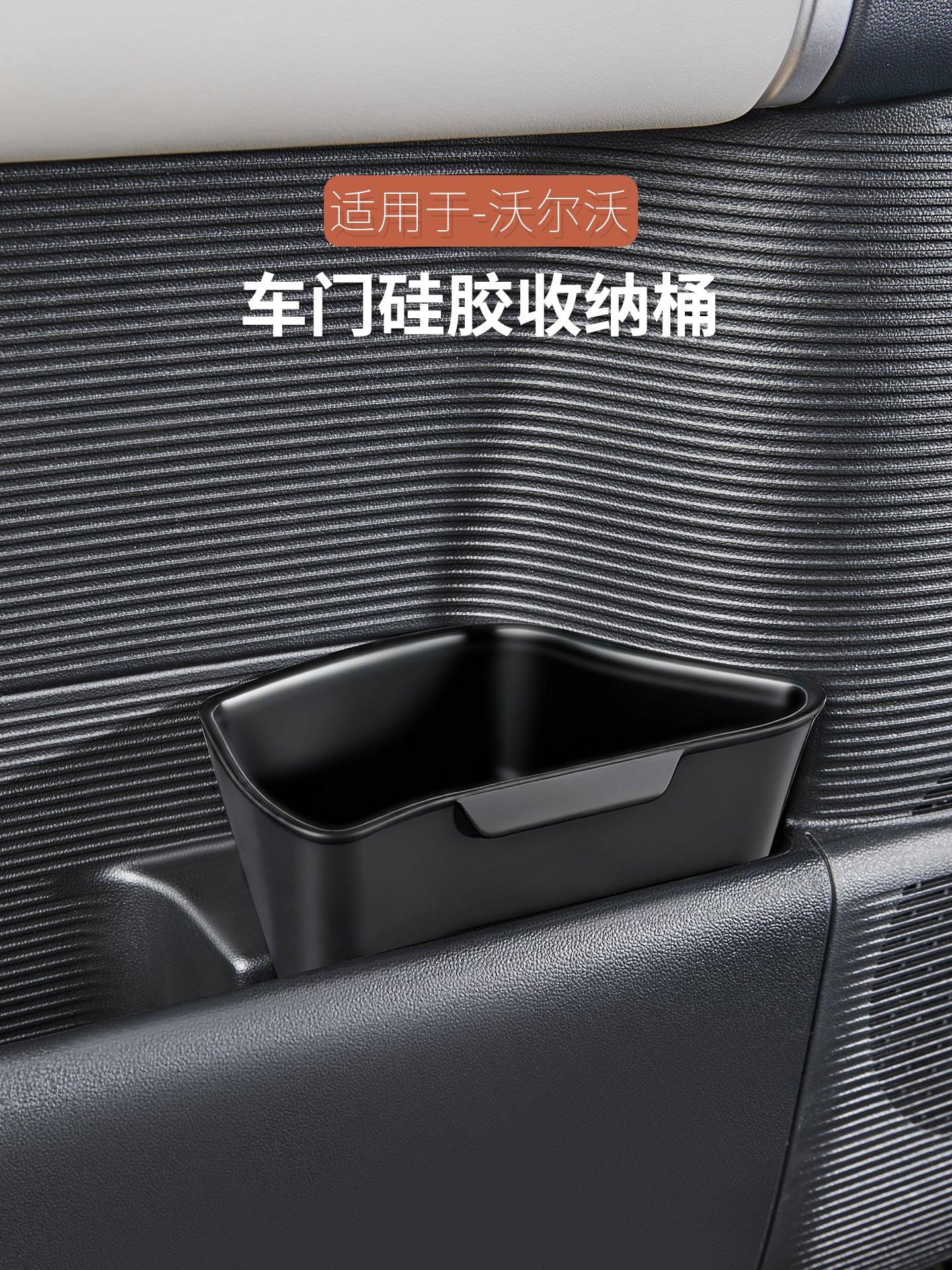 Suitable for Volvo XC60, S90 and S60 car silicone trash cans, umbrella holders and other car accessories.