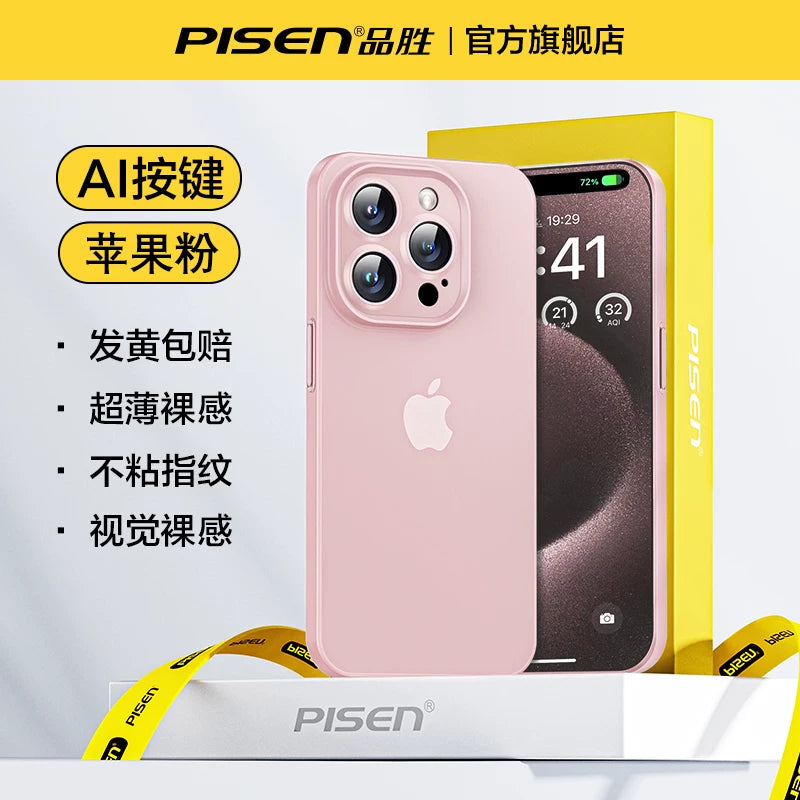 Buz qumunun soyudulması] Pinsheng Apple 17promax mobil telefon qutusu üçün uyğundur yeni iPhone16pro ultra nazik şaxtalı 15pm lens hər şey daxil 13 yıxılmaya qarşı şəffaf 14 qoruyucu örtük hava qabaqcıl sadə