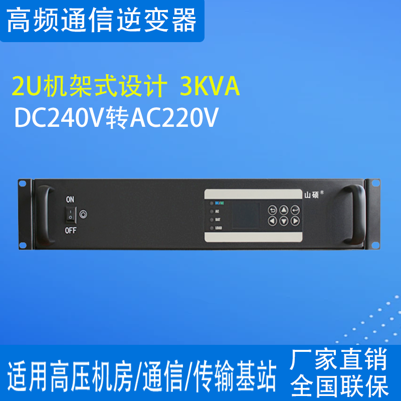 Sangshuo 2U DC48V-dən AC220V-yə rack-mount rabitə inverter enerji təchizatı 3KVA təmiz sinus dalğası