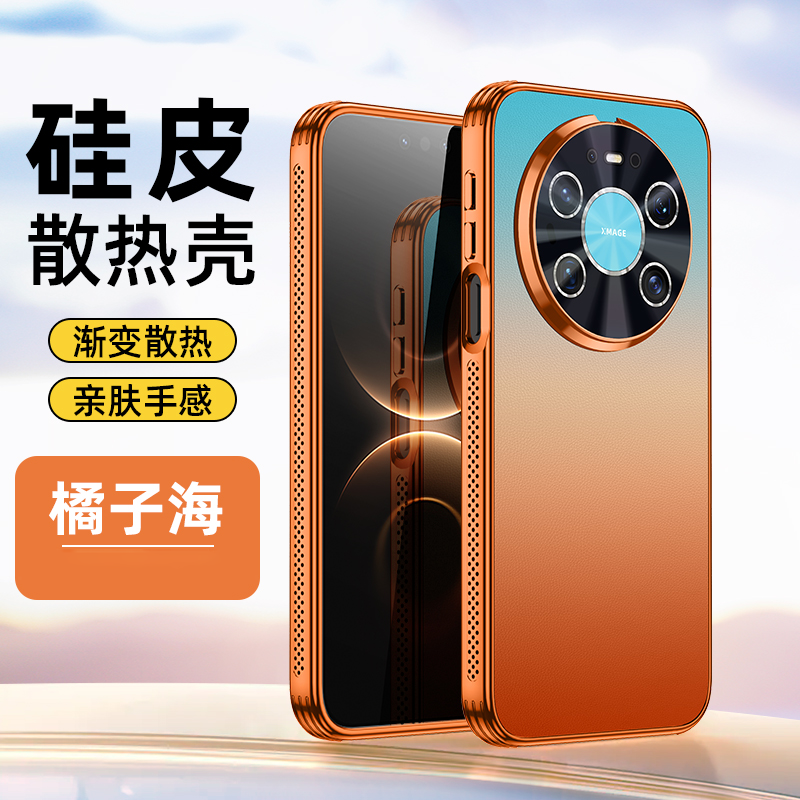 Huawei mate80promax mobil telefon qutusu, yeni idxal edilmiş gradient pətək soyuducu qoruyucu örtük mate70pro+ yüksək səviyyəli ultra nazik buzlu hər şey daxil obyektiv mt60 düşməyə qarşı sadə xarici Hui üçün uyğundur