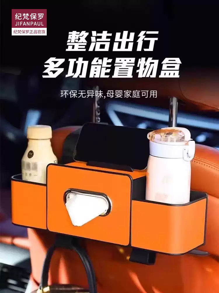 Car seat back storage box, multi-functional tissue box, car storage box, seat back storage box, car interior decoration.