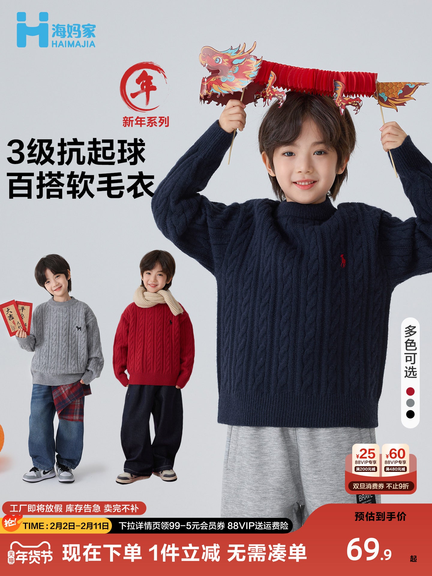 Hai Ma uşaq geyimləri oğlanlar üçün qırmızı sviter qış geyimi 2025 yeni stil üst daxili təbəqə Yeni il uşaq yun sviteri qalınlaşdırılmış