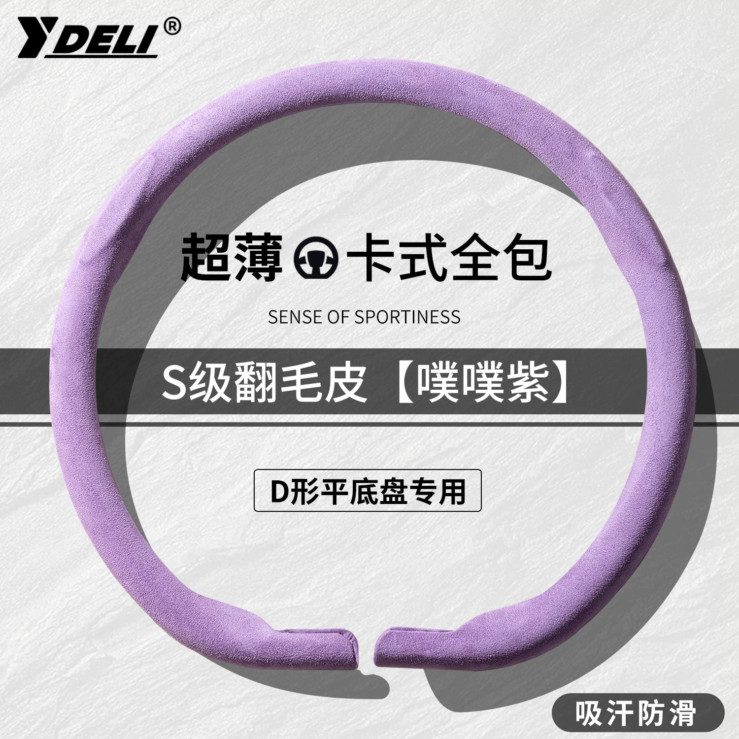 Tank 300 sükan örtüyü, tank 400, Hi4T, 500, 500 və 700 modelləri, bütün mövsüm ultra nazik zamşa, qış istifadəsinə uyğundur.