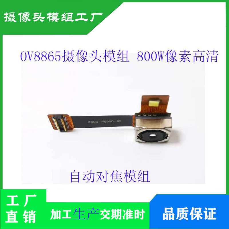 OV8865 kamera modulu modulu, LED flaş B2B konnektoru ilə 8 milyon piksel MIPI interfeysi