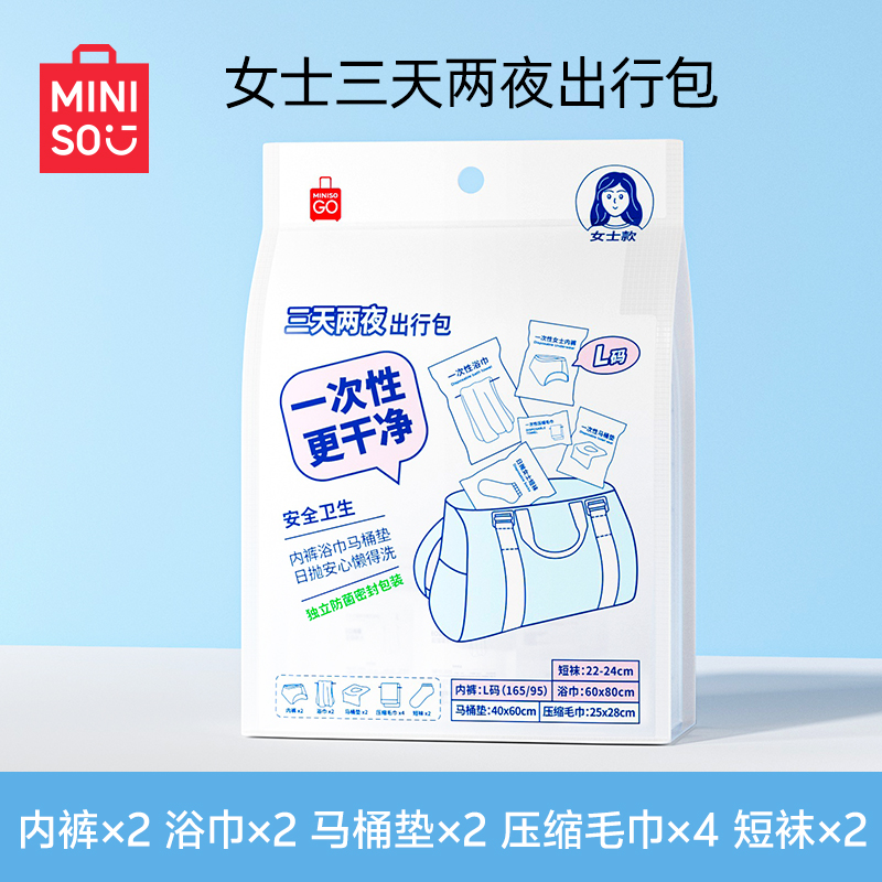 MINISO səyahət çantaları, birdəfəlik səyahət ləvazimatları, səyahət alt paltarları, corablar, hamam dəsmalları, tualet ayaqaltıları