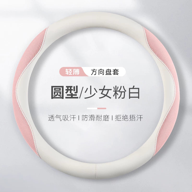 Women's car steering wheel cover, summer style, ice silk, breathable and sweat-absorbent, suitable for all seasons, new style, seagull, dolphin, star dream steering wheel cover.