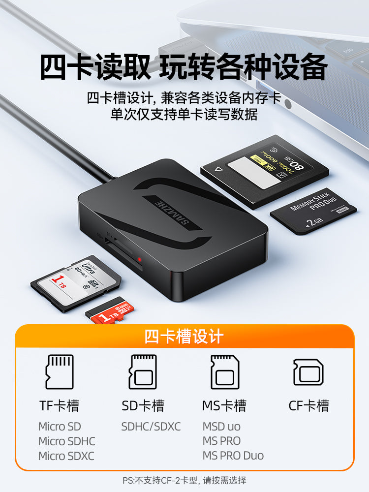Shanze kart oxuyucu dörd-bir-bir CF/SD kart TF/MS yaddaş oxumaq USB3.0 yüksək sürətli typec mobil telefon kompüteri Sony Canon SLR kamera CCD üçün uyğun universal yaddaş kartı çeviricisi