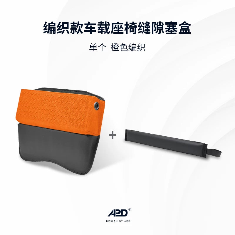 Suitable for Mercedes-Benz, Audi, BMW 3 Series/5 Series/X5/A6 car seat gap storage box/storage box