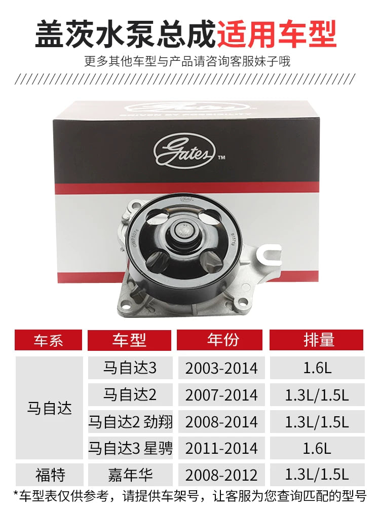 Compatible with Mazda 2, Mazda 3 and Ford Fiesta engine cooling water pump header kit 5074