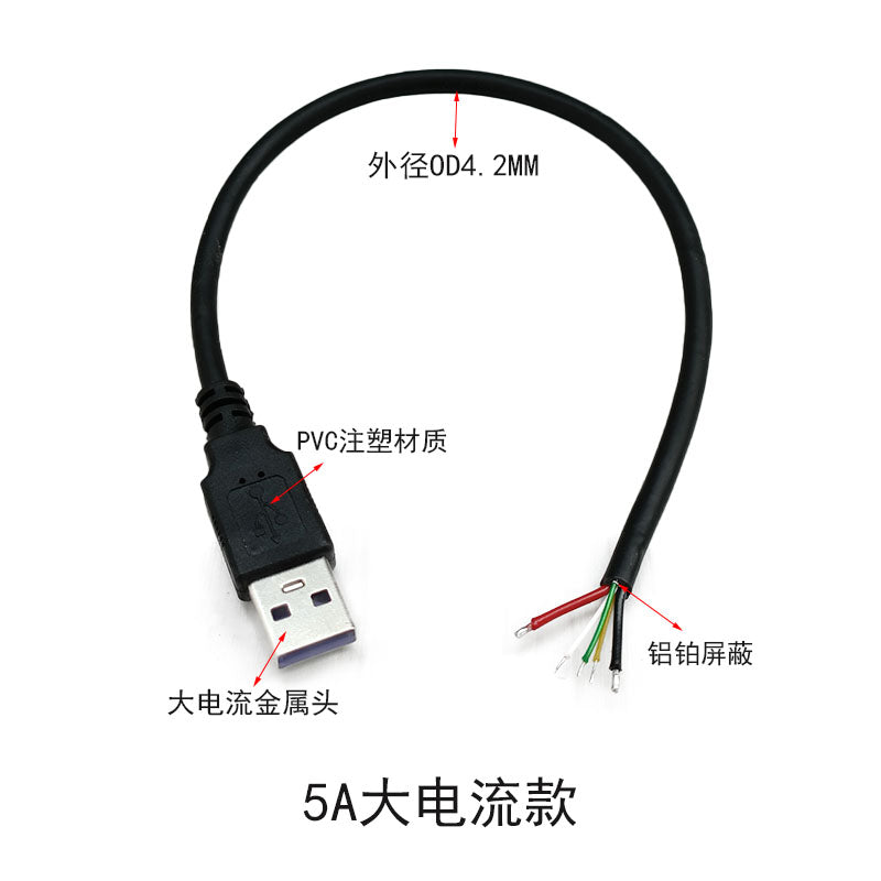USB2.0 kişi baş xətti tək başlıq 2 nüvəli dörd nüvəli beş nüvəli məlumat kabeli DIY şarj kabeli 2A3A5A yüksək cərəyan