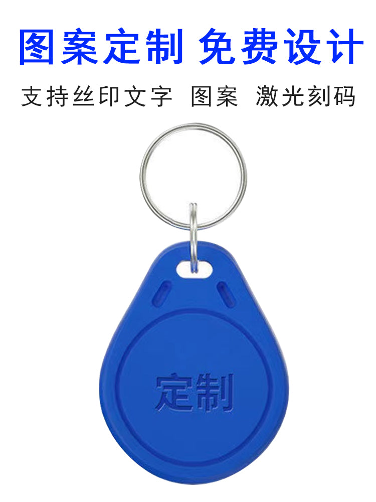 Yüksək keyfiyyətli №3 IC açarlıq kartı smart induksiya icma mülkiyyət kartı Fudan çip lift kartı davamiyyət giriş kartı