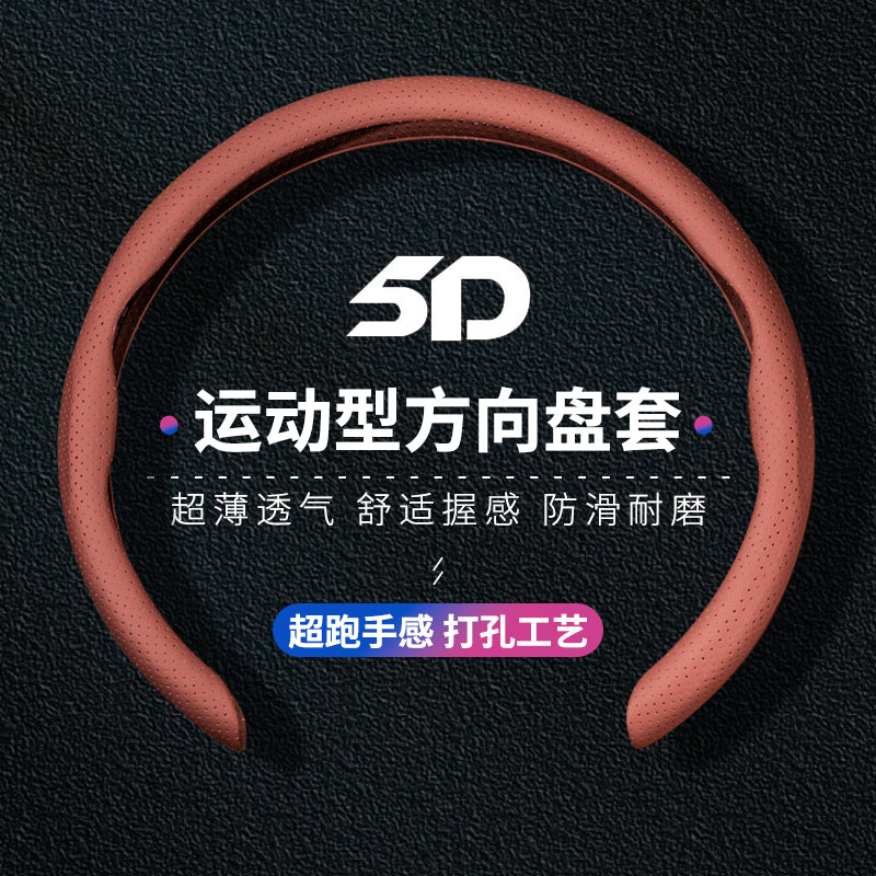 Great Wall Tank 300 500 400 Special Steering Wheel Cover 700 Genuine Leather Ultra Thin Non-slip All Season Steering Wheel Cover Modification