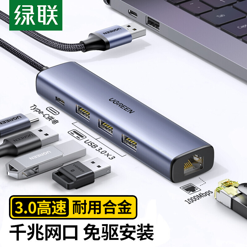 Green Alliance USB genişləndirici kompüter qovşağı ayırıcı çox interfeysli usb3.0 ştepsel notebook xarici şəbəkə kabeli adapteri usb çevirici şəbəkə kartı qoşulma yuvası çox funksiyalı genişləndirmə mərkəzi