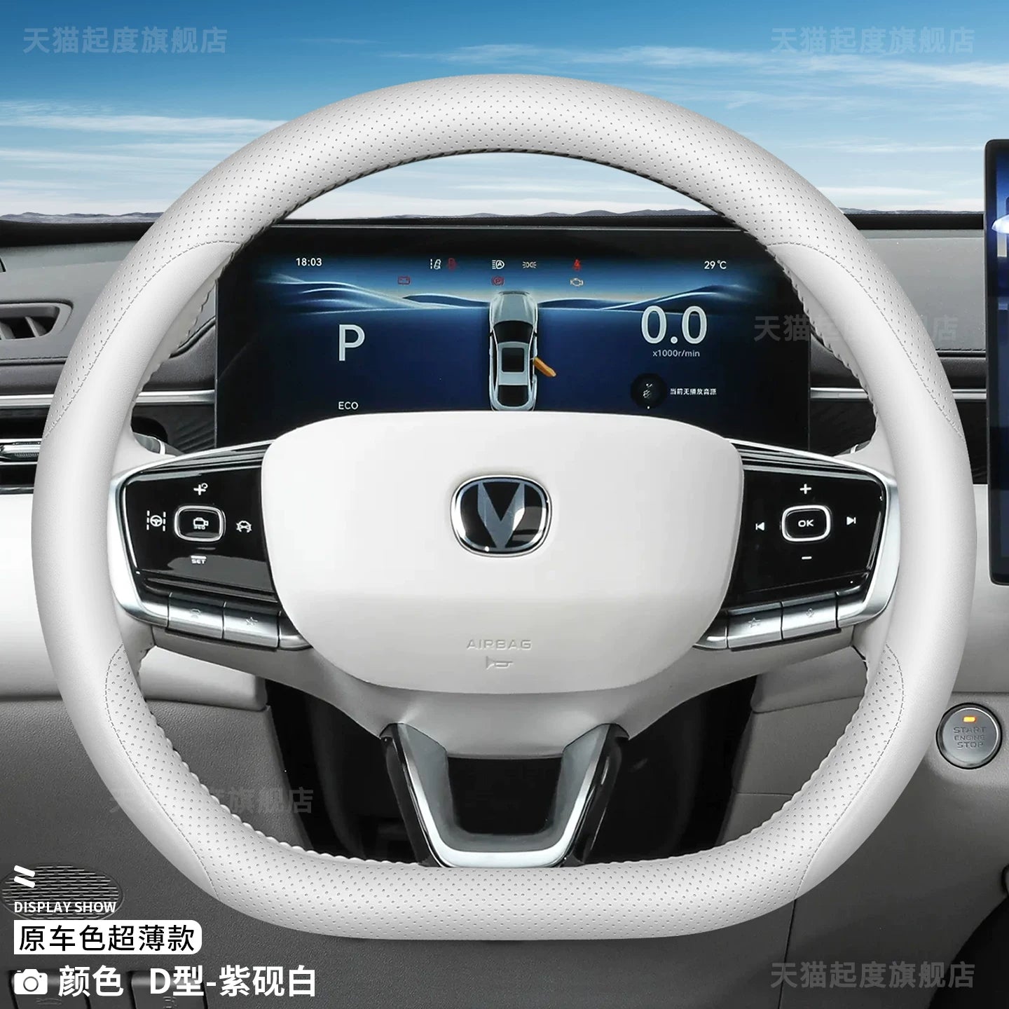 Changan üçüncü və dördüncü nəsil Eado sükan örtüyü xüsusi UNIV Eado PHEV CS55PLUS nazik dekorativ aksesuar