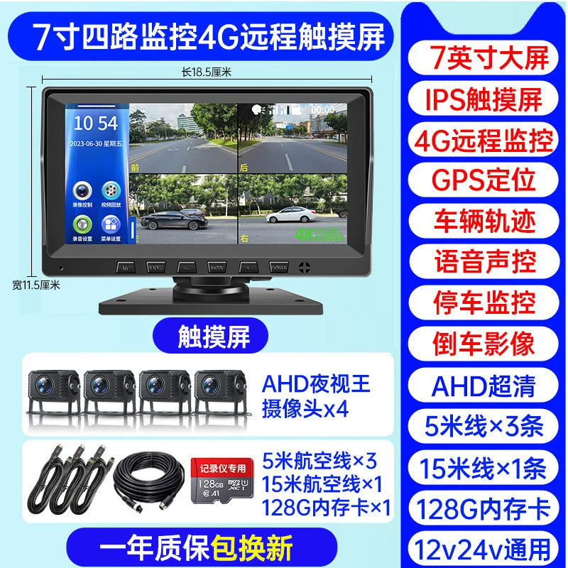 Uzaqdan idarə olunan dörd kanallı monitorinq, BSD kor zona xəbərdarlığı, bir-biri ilə əlaqəli naviqasiya və yüksək dəqiqlikli geri çəkilmə kamerası olan böyük yük maşını paneli.