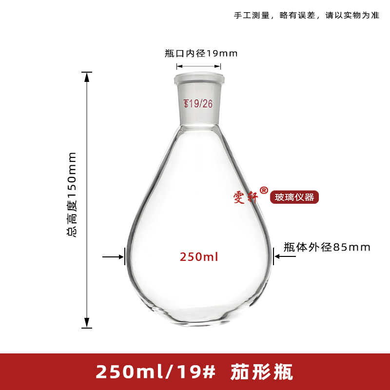 Badımcan formalı butulka Badımcan formalı kolba Qatılaşdırılmış fırlanan buxarlandırıcı Badımcan formalı reaksiya şüşəsi 50ml100ml250ml500ml1000ml