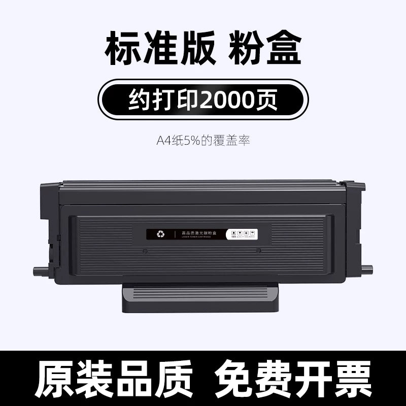 Pantum TL-466H toner kartuşu üçün uyğundur DL-466 toner kartuşu M6766DW lazer hamısı bir yerdə maşın toner barabanı M7166DW Plus printeri PANTUM TL466 toner kartuşu toner kartuşu