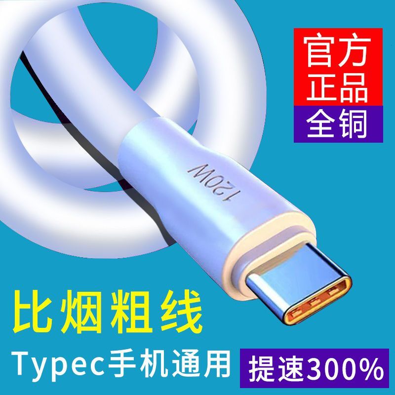 Android flash doldurulması 120W məlumat kabeli Redmi VIVO Huawei OPPO üçün uyğun olan MicroUSB böyük və kiçik portlu şarj kabeli 6A
