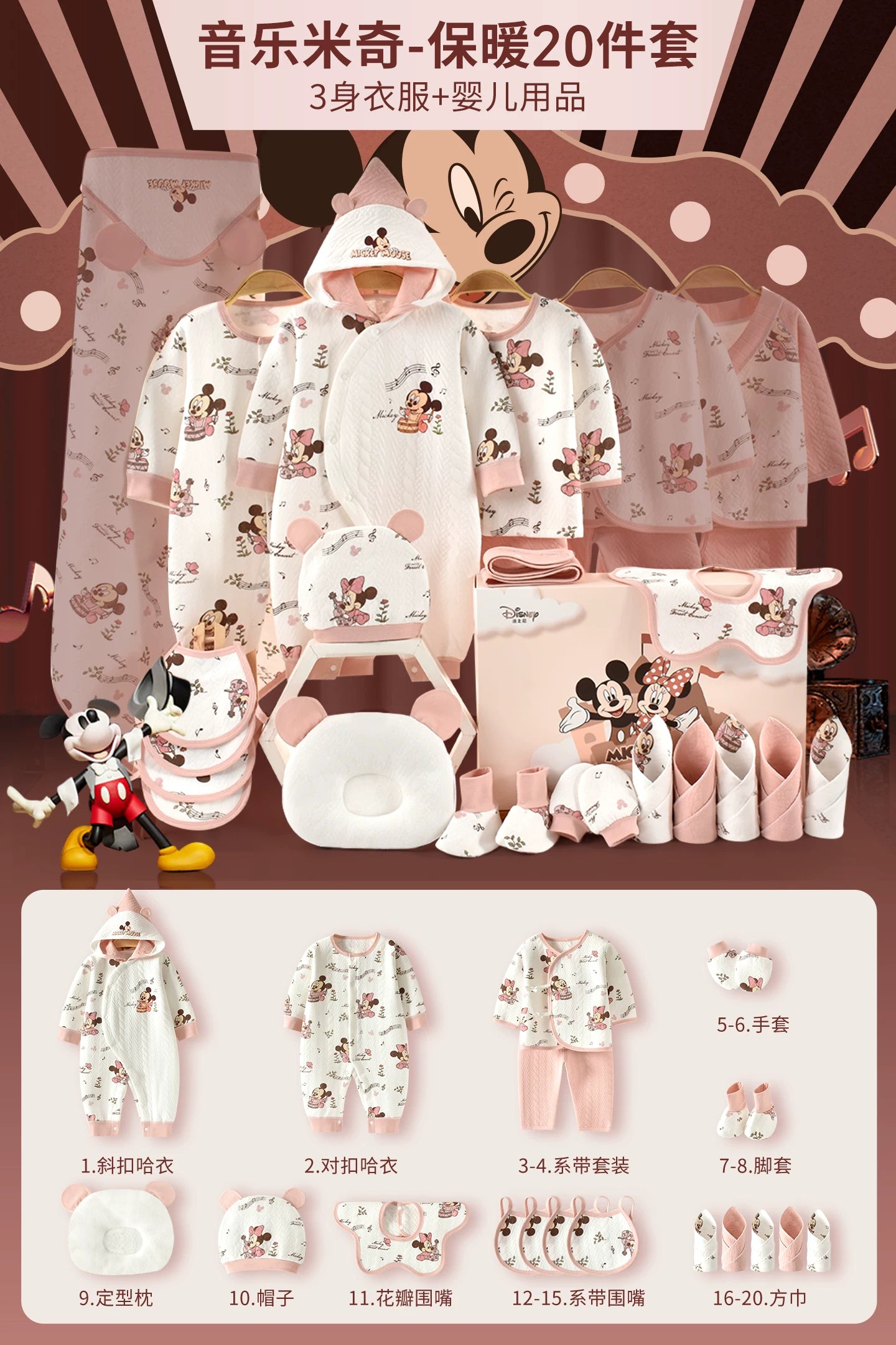 Qız uşaqları üçün Disney körpə geyimləri hədiyyə qutusu dəsti, yeni doğulmuş körpələr və tam aylıq qeyd etmələr üçün yüksək səviyyəli bir hədiyyə.