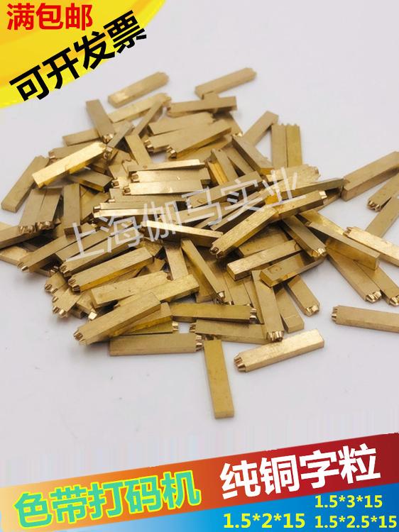 Lent kodlaşdırma maşını 1.5x3 1.5*2 kiçik simvol etiketləmə maşını mis simvol HP241 istehsal tarixi mis simvol