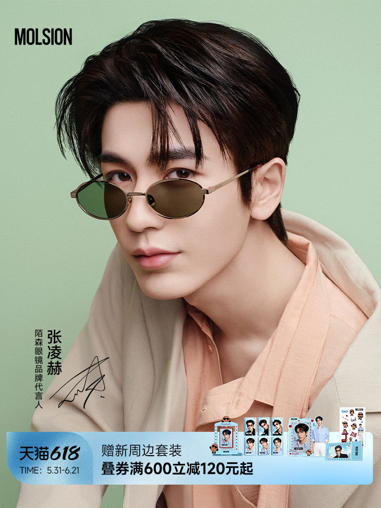 [Zhang Linghe ilə eyni model] 618 böyük satış Mosen Moonlight Mirror 26 yeni günəş eynəyi günəşdən qoruyucu günəş eynəyi MS7172