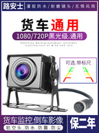 Ahd1080p Yük maşını HD Rəqəmsal Metal Ulduz İşığı Tam Rəngli Reversing Suya davamlı İnfraqırmızı İşıq CCTV Monitoru