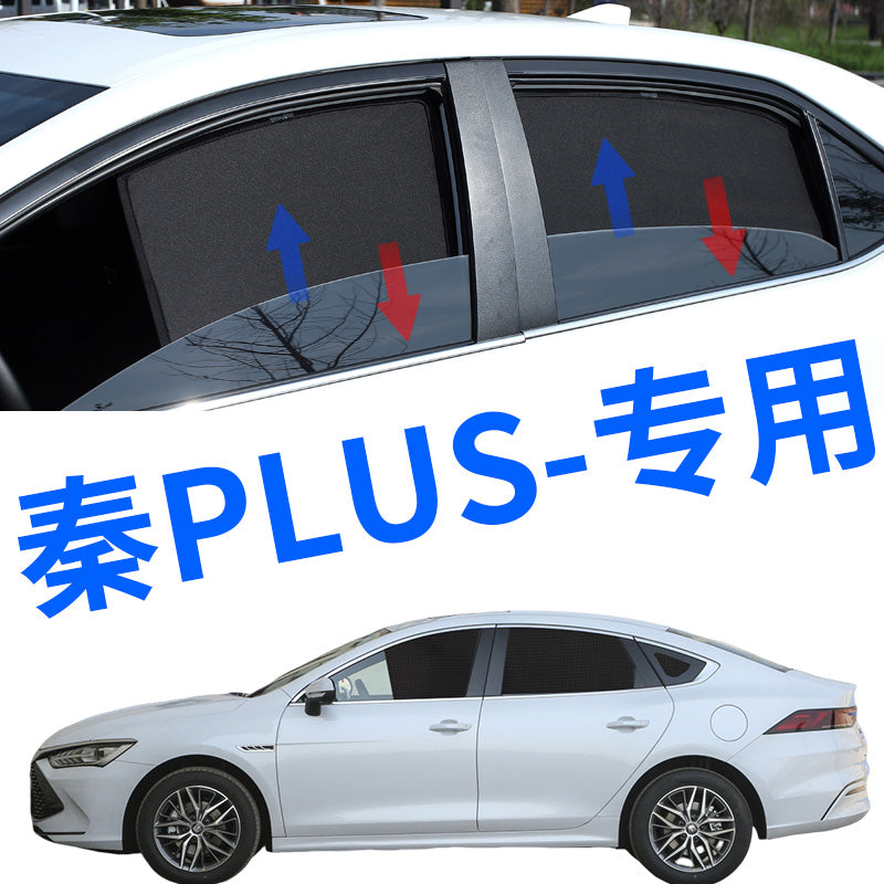 BYD Qin PLUS Special Sunshade Curtain DMi Car Side Window Window Privacy Magnetic Net Home Sunscreen and Heat Insulation Baffle