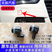 Compatible with 2009-2017 Audi A4L Q5 front and rear parking sensors, distance sensors, probes and parking sensors (B8PA).