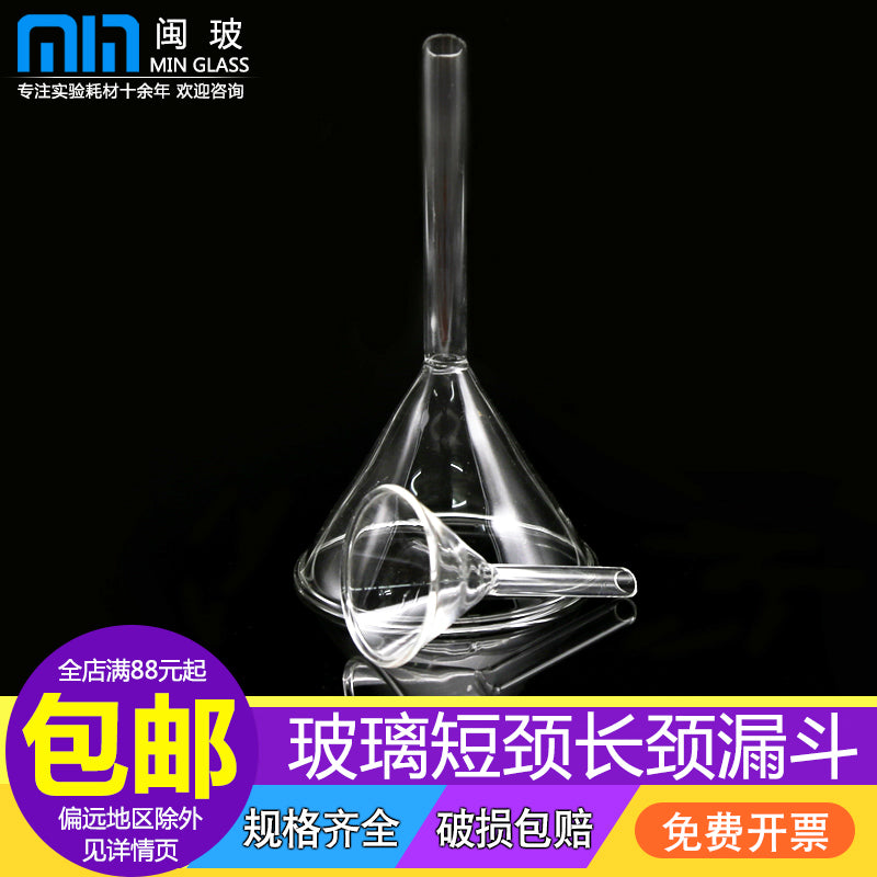 Şüşə huni üçbucaqlı huni laboratoriya qidalanma hunisi uzun boyunlu qısa boyunlu huni 30 50 60 75 90 120 150mm