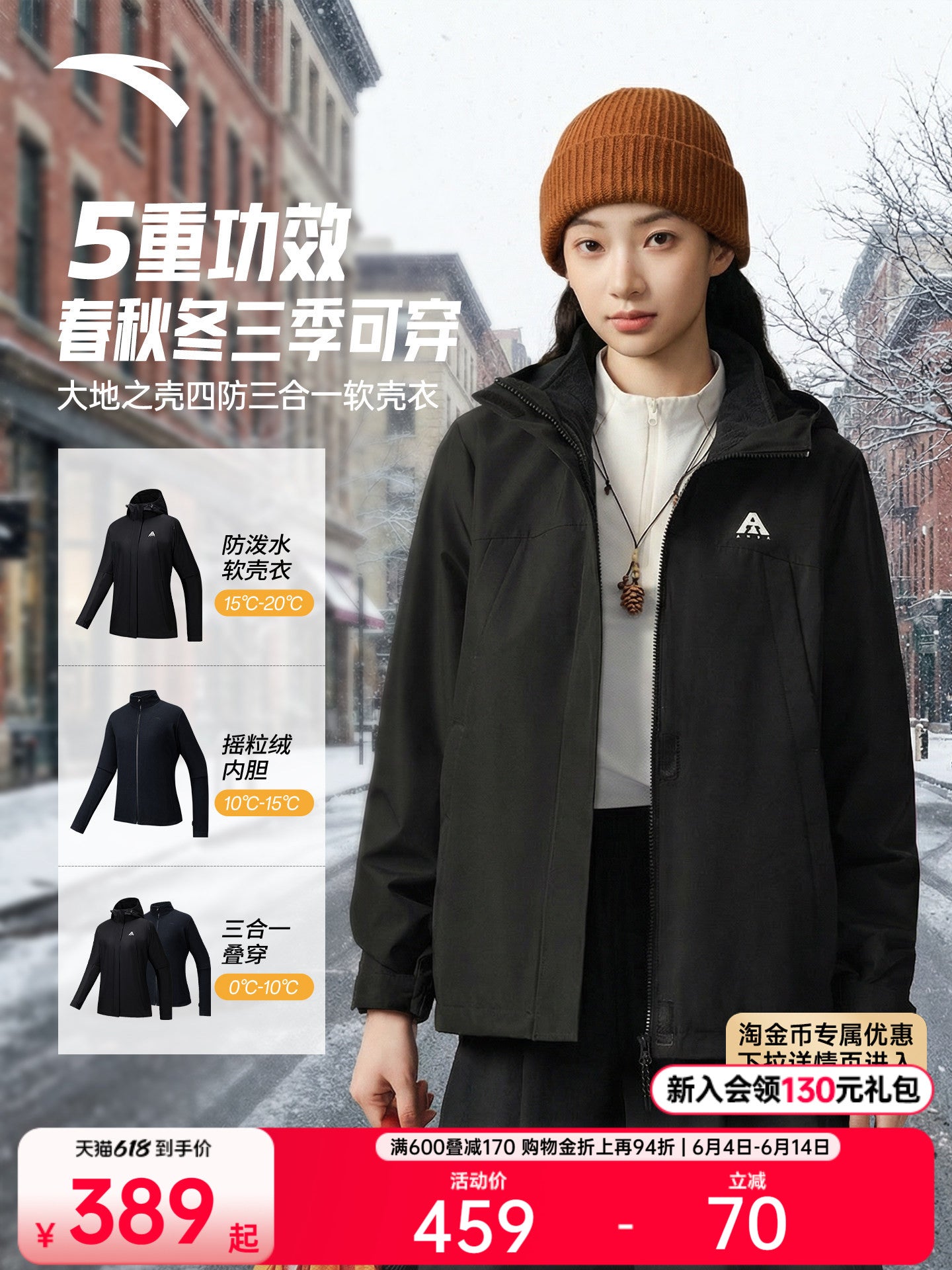 ANTA Fleece 3-ü 1-də Soft Shell Gödəkçə丨Earth Shell İdman Gödəkçəsi Qadın Polar Fleece Astarlı Gödəkçə Üstü