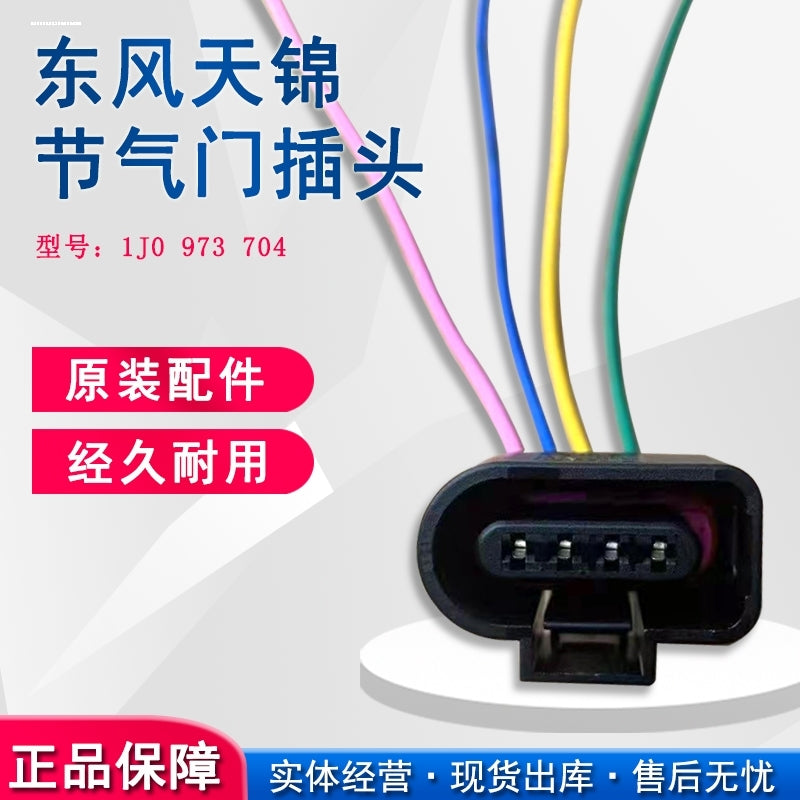 Compatible with Volkswagen Magotan, CC, Tiguan, Passat and Skoda ignition coil plugs, high voltage coil clips, wire connectors and brackets.