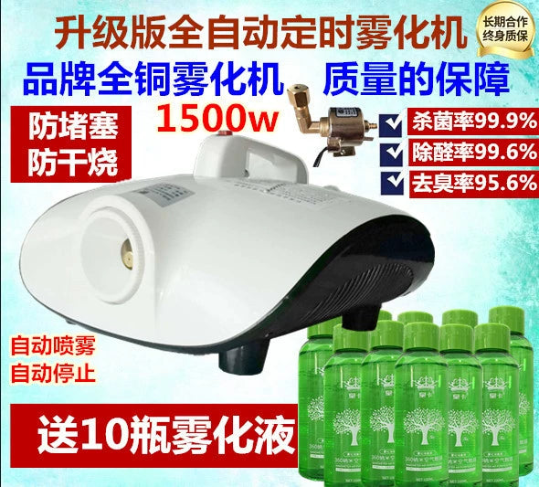 Avtomobil 360 Daxili Dezinfeksiya Sterilizasiyası Atomizasiya Maye Dezodorantı Formaldehid Qoxunu Aparan Nebulizer Kondisioner Nano Təmizləyici Maddə