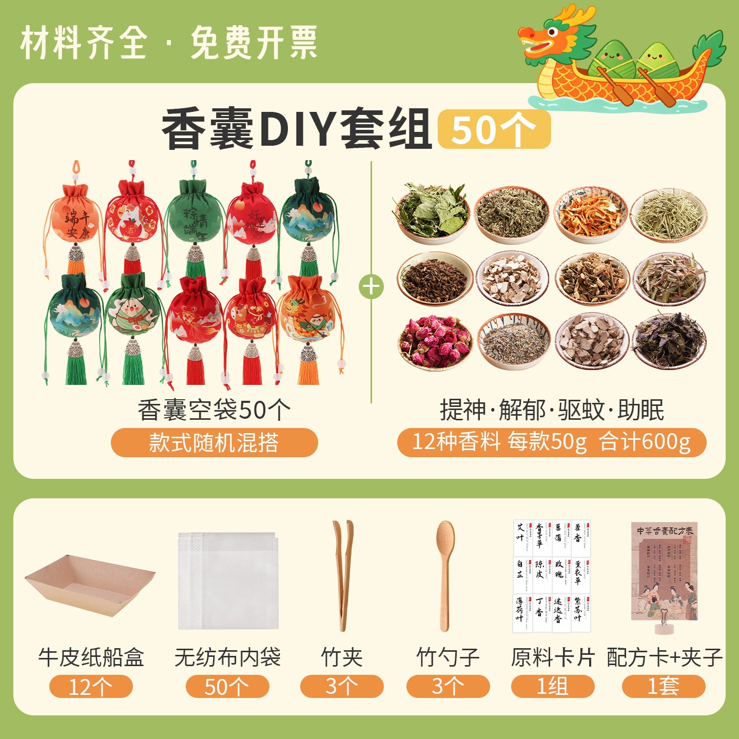 Dragon Boat Festivalı kisəsi kisəsi boş çanta Çin təbabəti paketi DIY materialı Çin bitki mənşəli kəpək otu ilə doldurulmuş ədviyyat əl işi fəaliyyətləri