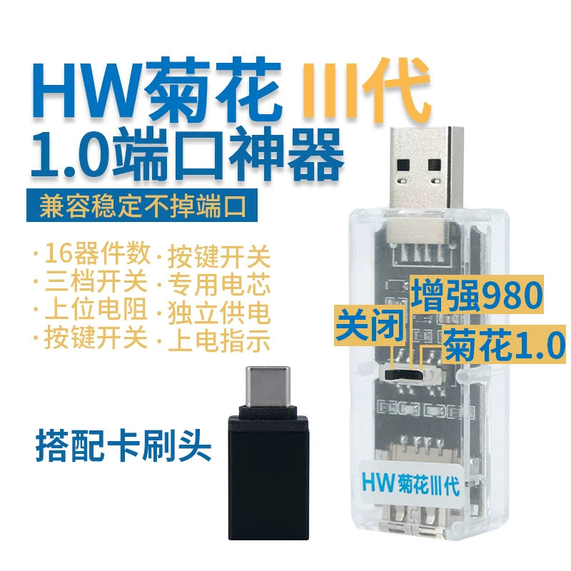 HW Chrysanthemum üçüncü nəsil 1.0 port artefakt, quraşdırılmış çip, müstəqil enerji təchizatı, 5V olmayan enerji təchizatı, qısa qapanma telefonu yandırmayacaq