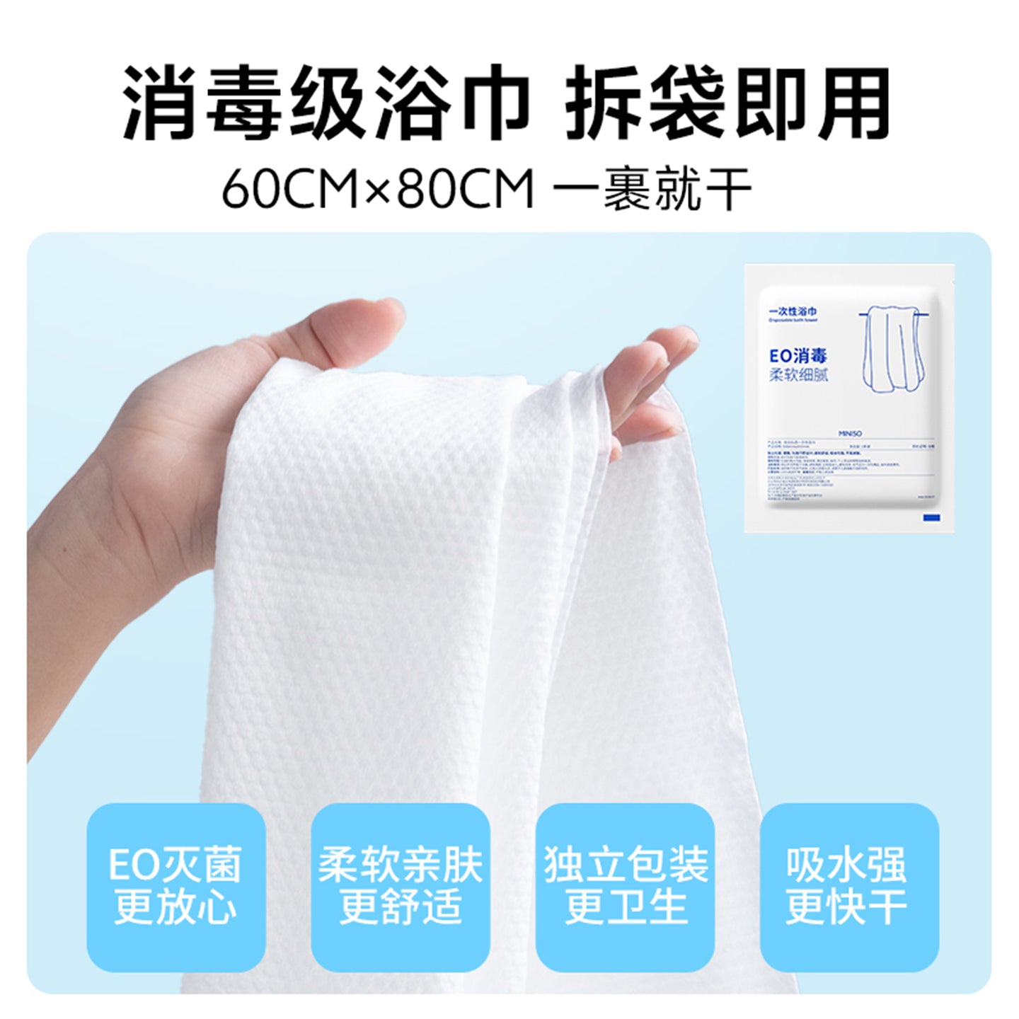 MINISO səyahət çantaları, birdəfəlik səyahət ləvazimatları, səyahət alt paltarları, corablar, hamam dəsmalları, tualet ayaqaltıları