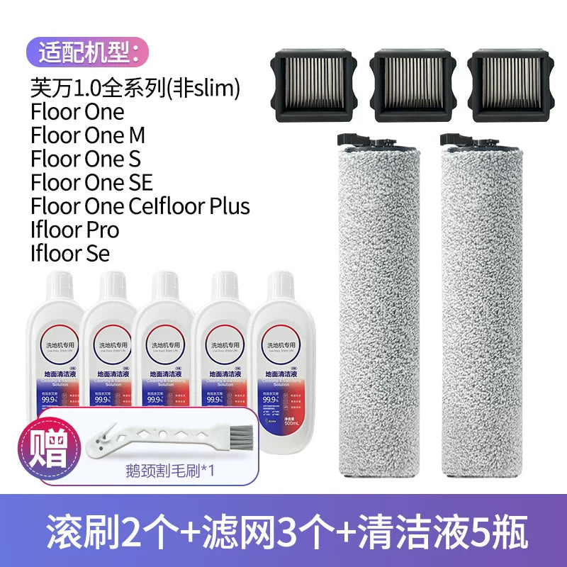 Tim yuyula bilən döşəmə fırçası fırça filtr şəbəkəsi 1.0/2.0/3.0/pro/slim/Led/Lcd diyircəkli baraban aksesuarları ilə təchiz olunub