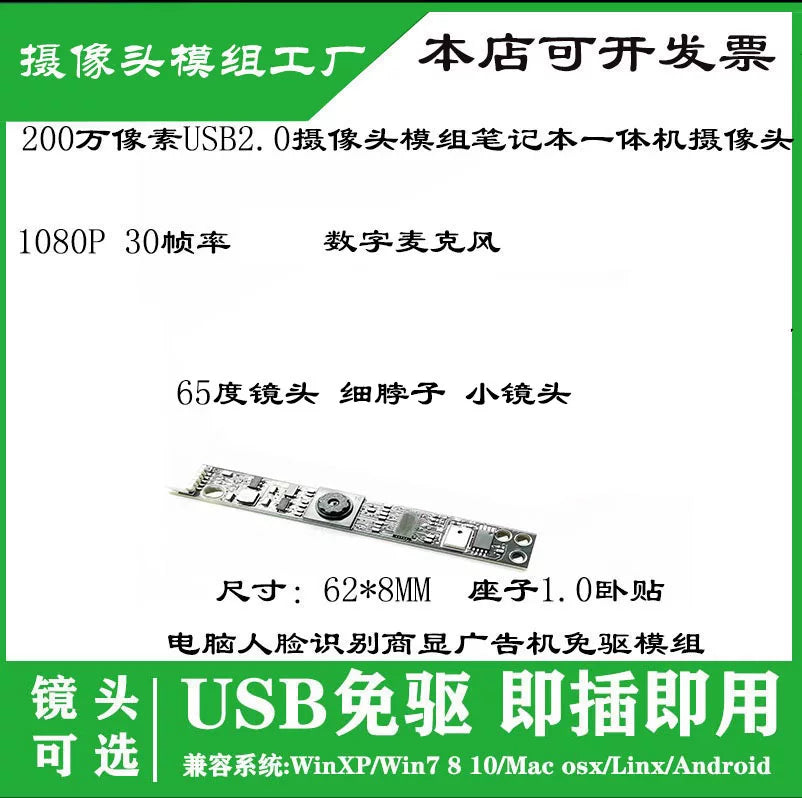 OV2659 kamera modulu USB sürücüsüz kamera modulu quraşdırılmış noutbuk hamısı bir yerdə 2 milyon piksel