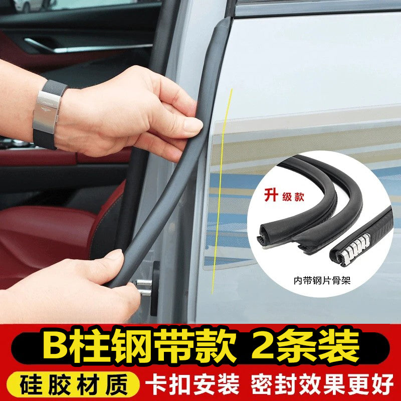 Volkswagen Passat/Passat Pro car sealing strips, A, B, C pillars, center console, hood and trunk noise reduction strips.