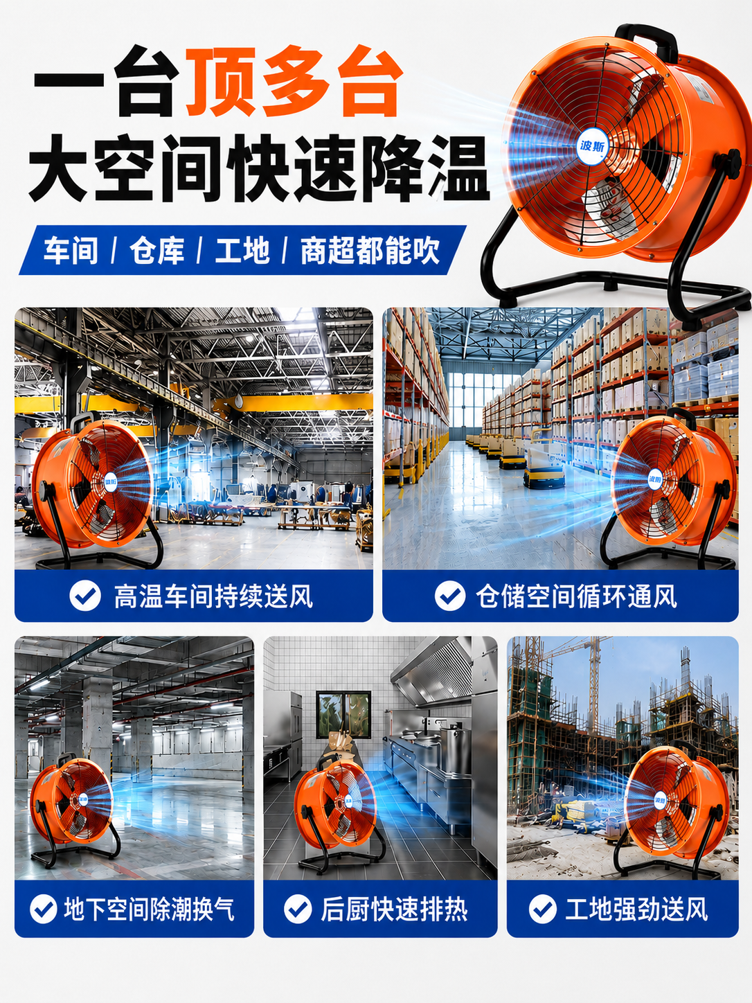 Sənaye ventilyatoru güclü döşəmə ventilyatoru fabriki böyük külək emalatxanası tikinti sahəsi yüksək güclü soyuducu elektrik ventilyatoru döşəmə fanatı