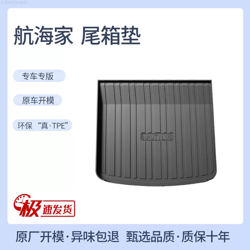 Lincoln Aviator, Navigator, Lincoln Z, Lincoln Continental, Lincoln Accessories, Custom Trunk Mat, TPE Car Trunk Mat