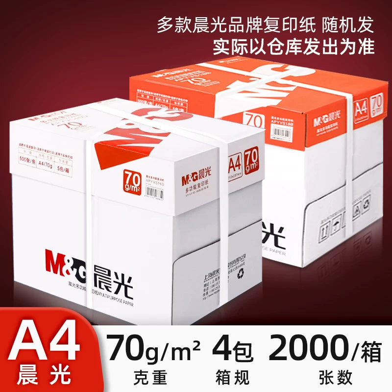 Chenguang A4 kağız çap kağızı ağ kağız surət kağızı qalınlaşdırılmış iki tərəfli a4 ofis kağızı qaralama kağızı bütün qutu topdansatış pulsuz göndərmə