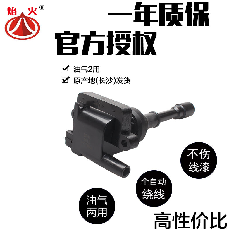 BYD F3 alovlanma bobini BYDF3R yüksək gərginlikli transformator Mitsubishi 4G15S/4G18 engine Changsha Electric