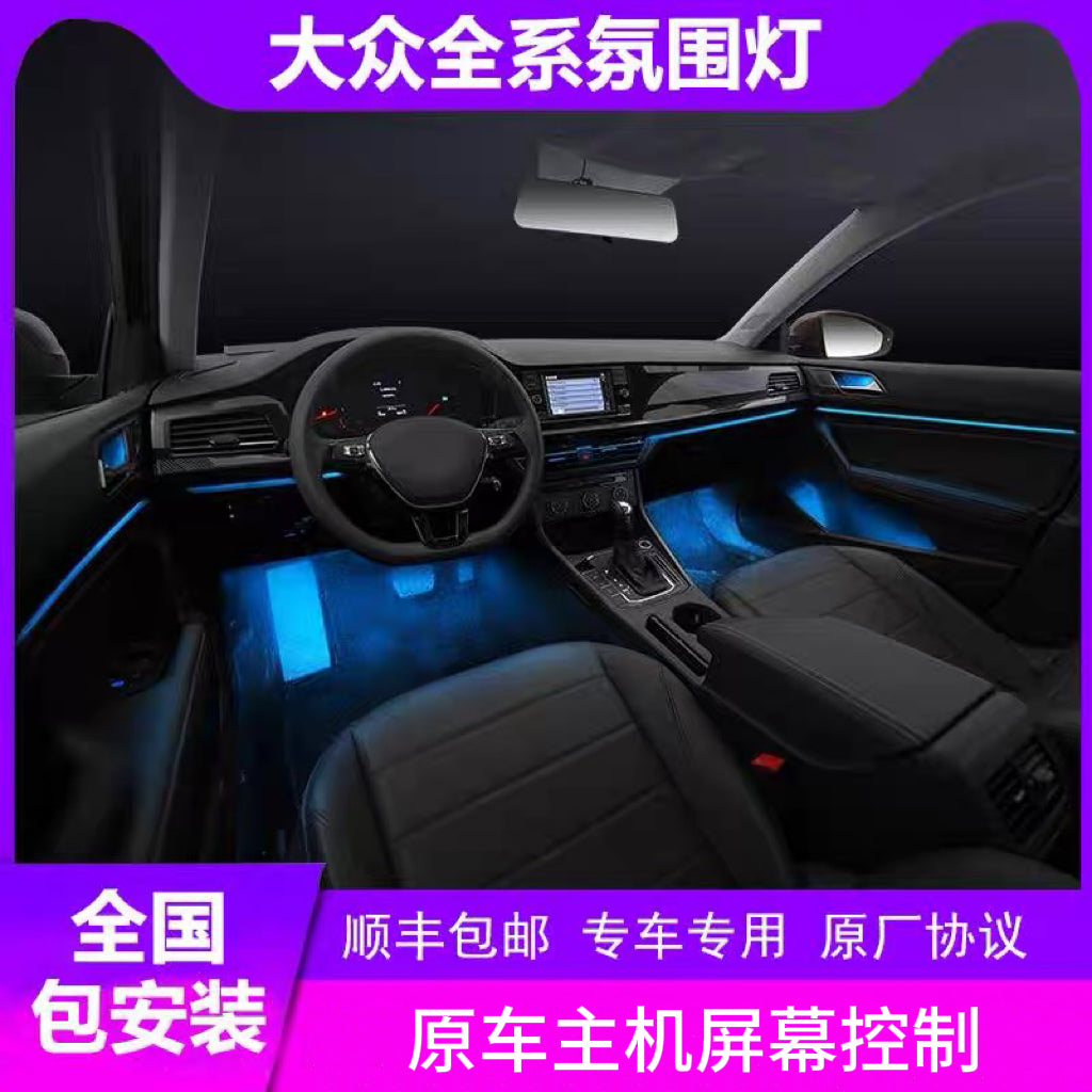 Volkswagen Ambience Light Orijinal Müqavilə Magotan Sagitar Langyi CC Tu Angtu Yue Tayron Tiguan L Passat Bərpası