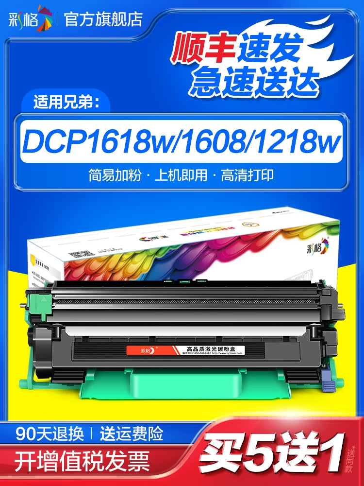 Brother 1618w toz kartuşu TN1035 DCP1608 1519 toner kartuşu HL1208 1218w 1118 mürəkkəb kartuşu MFC1919nw 1908 printer toner kartuşu toner s1801 üçün uyğun rəng şəbəkəsi