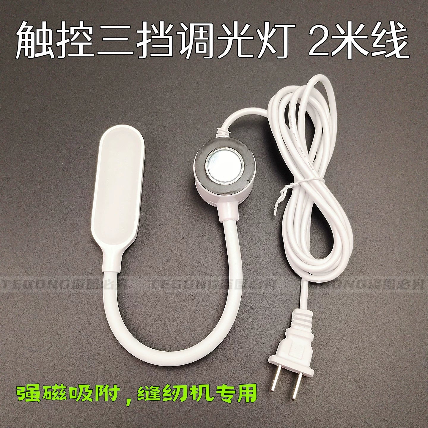 Yüksək parlaqlıqlı tikiş maşını tikiş maşını işığı LED işıqlandırma USB üç sürətli toxunuşlu qaralma düz avtomobil enerjiyə qənaət edən göz mühafizəsi iş işığı