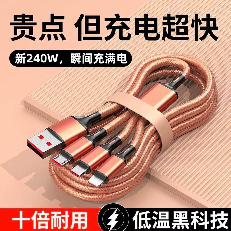 240W super sürətli şarj kabeli üçü birdə Apple Huawei Xiaomi VIOP üçün uyğun qalın məlumat kabeli 6A2 metr uzunluğunda